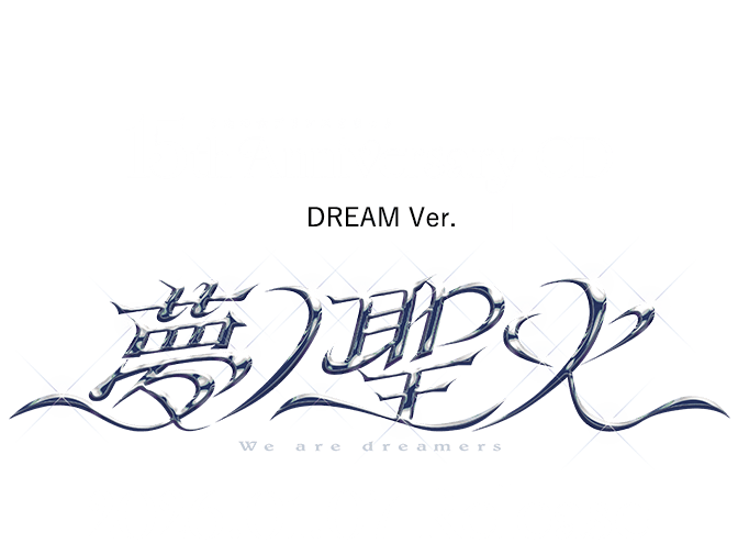 うたの☆プリンスさまっ♪15th Anniversary CD dream Ver. 2026.01.07 Release
