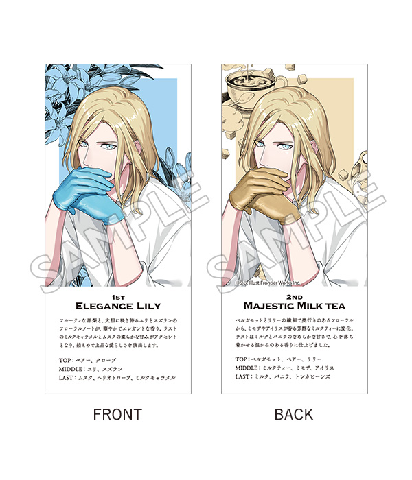 2ndフレグランス Majestic Milk tea