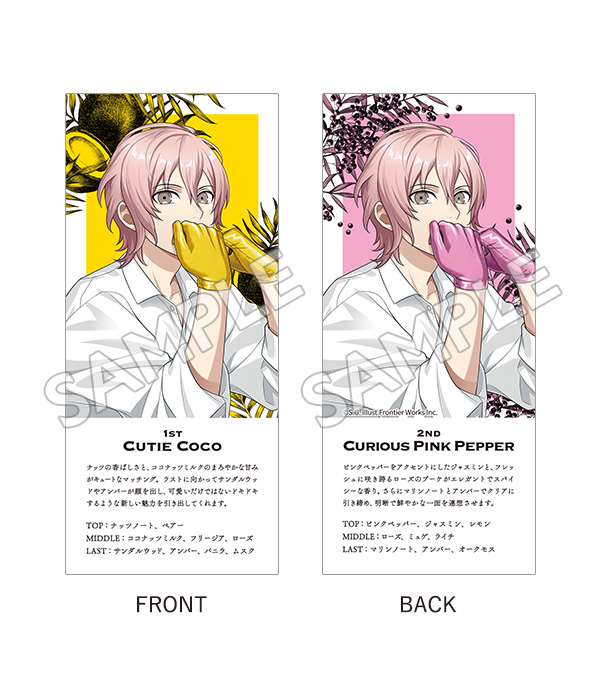 2ndフレグランス Curious Pink Pepper