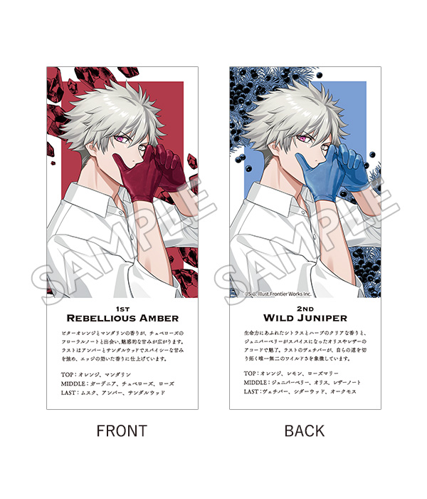 2ndフレグランス Rebellious Amber