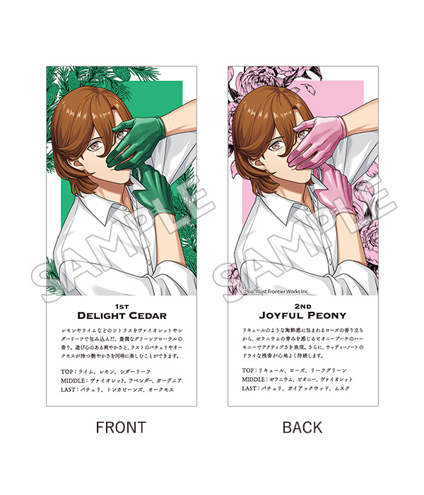 2ndフレグランス Delight Cedar