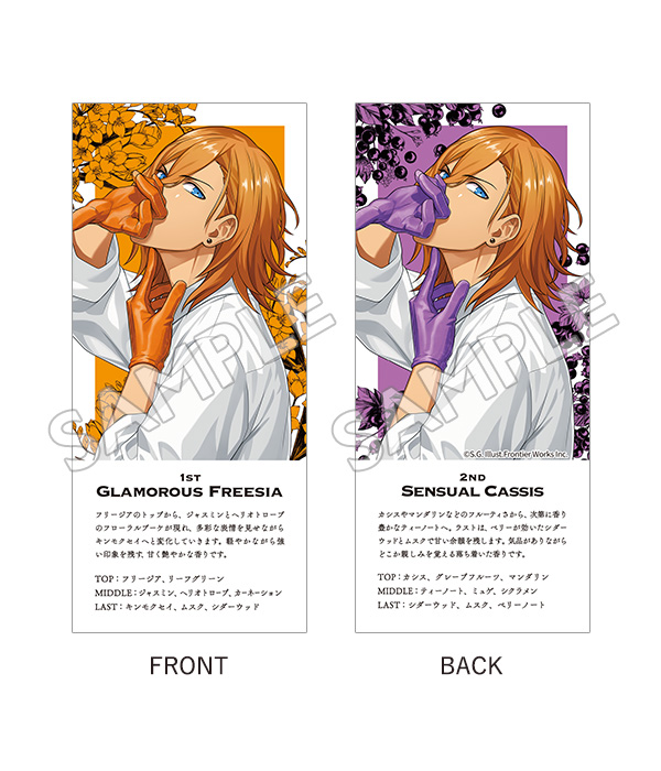 2ndフレグランス Glamorous Freesia