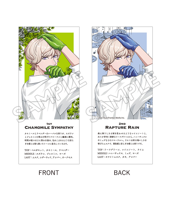 2ndフレグランス Chamomile Sympathy