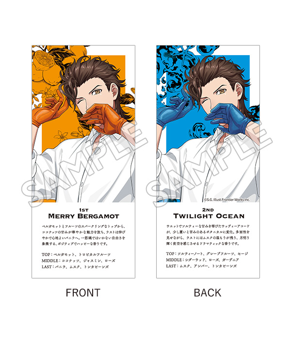 2ndフレグランス Merry Bergamot