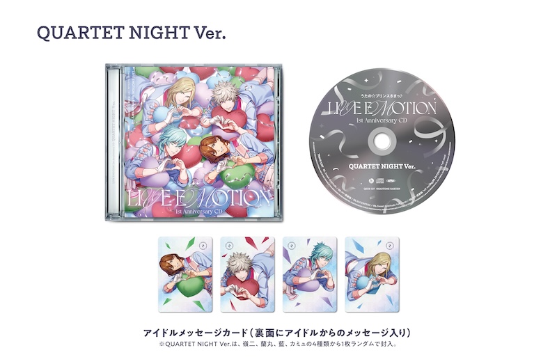 うたの☆プリンスさまっ♪ LIVE EMOTION 1st Anniversary CD