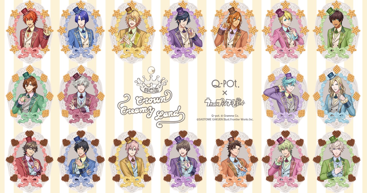 Q-pot.×うたの☆プリンスさまっ♪ Crown Creamy Land｜うたの
