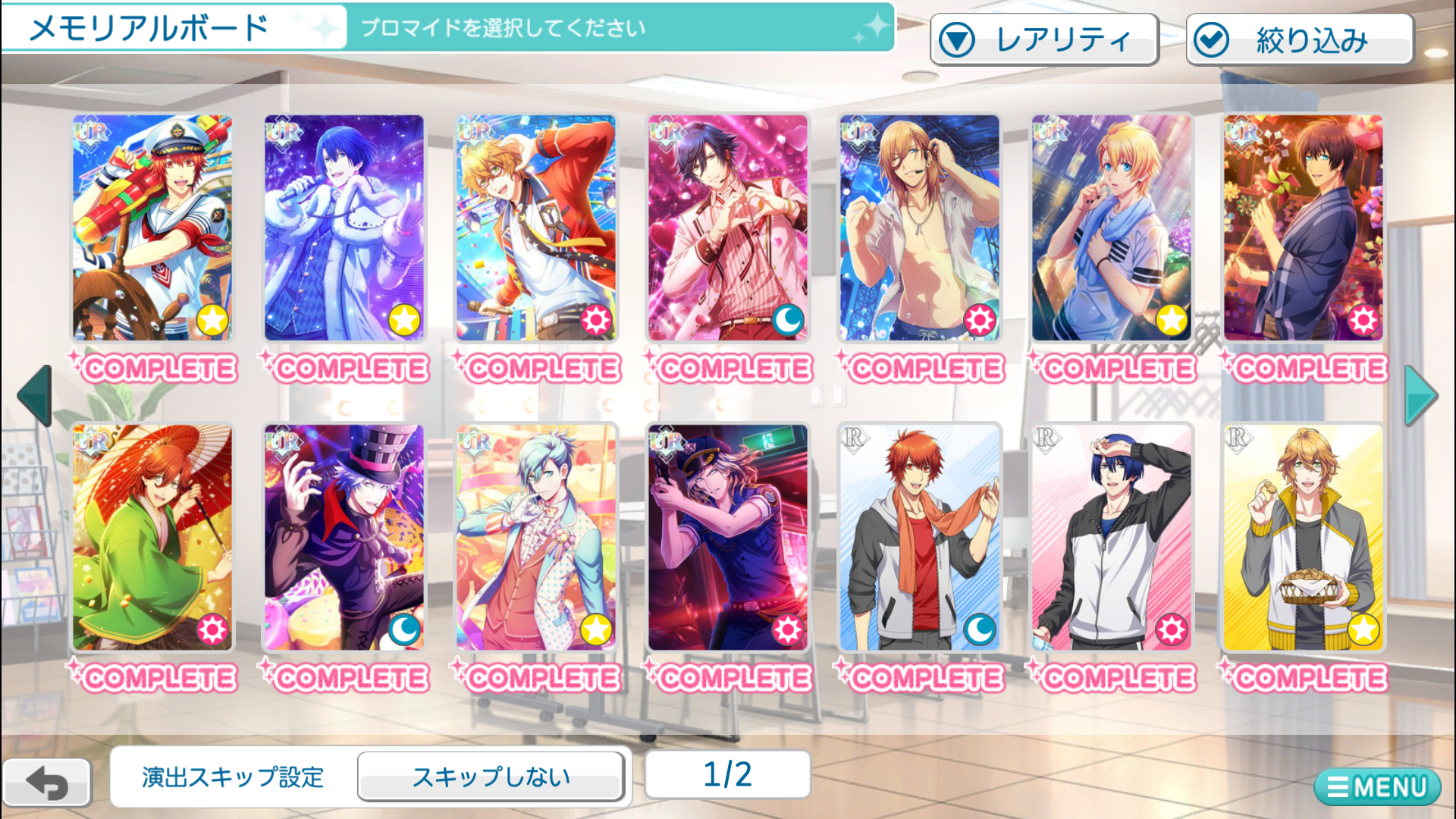 ゲームシステム_イメージ