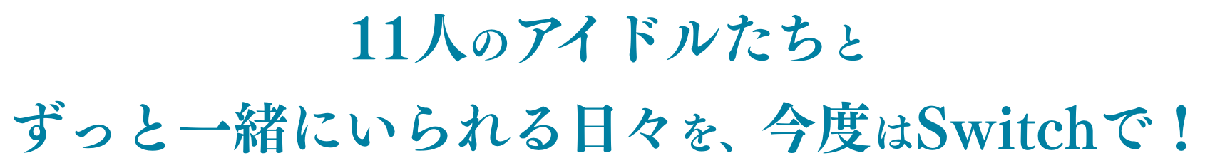 キャッチコピー