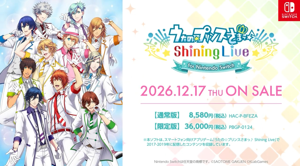 うたの☆プリンスさまっ♪ Shining Live for Nintendo Switch｜うたの