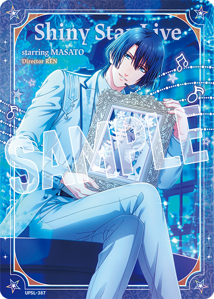 ビジュコレ セシル セット ビジュコレ セシル セット うたの☆プリンスさまっ♪ Shining